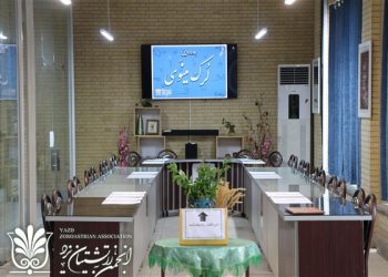 مرحله سوم هماورد دینی «لُرک مِینَوی» در یزد برگزار می‌شود