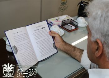 بیست‌و‌نهمین دورهمی «با هم بخوانیم» در یزد برگزار شد