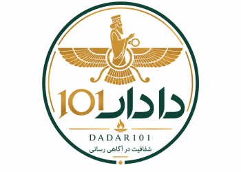تارنمای دادار 101 زاده شد
