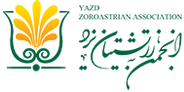 زمان برگزاری پرسه همگانی اورمزد و تیرماه یزد