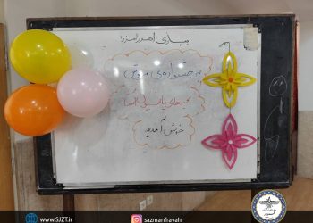 گزارش برگزاری پانسیون تابستانی «اشا»