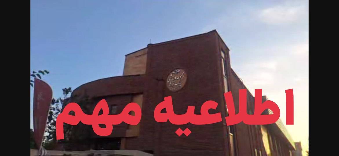 مجموعه بابک خراشه سه روز تعطیل است