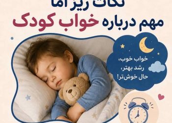 دومین كلاس مهارت‌های پدرى و مادرى مهد پرورش
