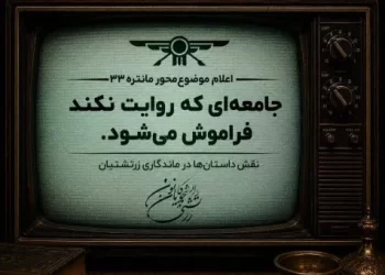 موضوع محوری مانتره ۳۳