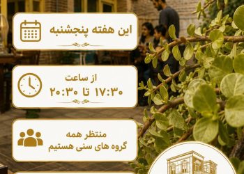 برگزاری بازی بردگیم این هفته پنجشنبه