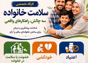 گزارش یکشنبه‌های فرهنگی تیرماه انجمن همازور