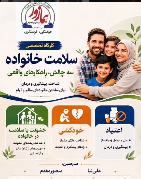 گزارش یکشنبه‌های فرهنگی تیرماه انجمن همازور