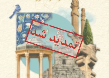 تمدید زمان نام‌نویسی اردوی کنکوری‌ها انجمن یانش‌وران مانتره