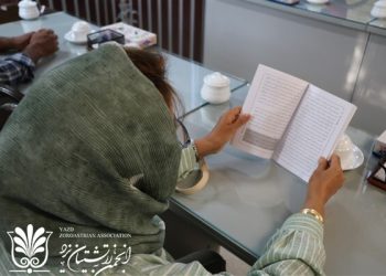 گزارش نشست سی‌‌و‌چهارم دورهمی «باهم بخوانیم»