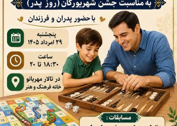نام‌نویسی کارگاه یک ‌جلسه‌ای خلاقیت؛ ملیله مقوایی