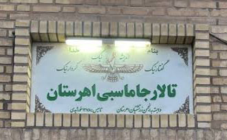 انتخابات گردش دهم انجمن زرتشتیان اهرستان برگزار شد