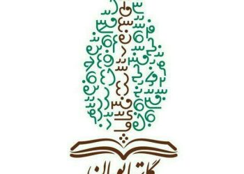 برگزاری جشن شهریورگان گروه گاتهاپویان با 40 دقیقه تاخیر