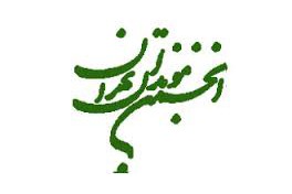 ضرورت پاسداشت ارج و حریم نیایشگاه‌ها در بیانیه انجمن موبدان