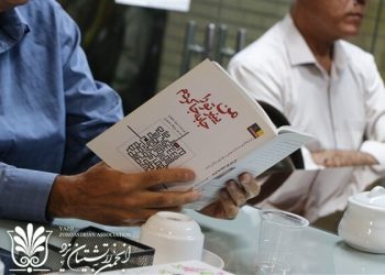 گزارش برگزاری سی‌و‌نهمین دورهمی کتاب‌خوانی در یزد