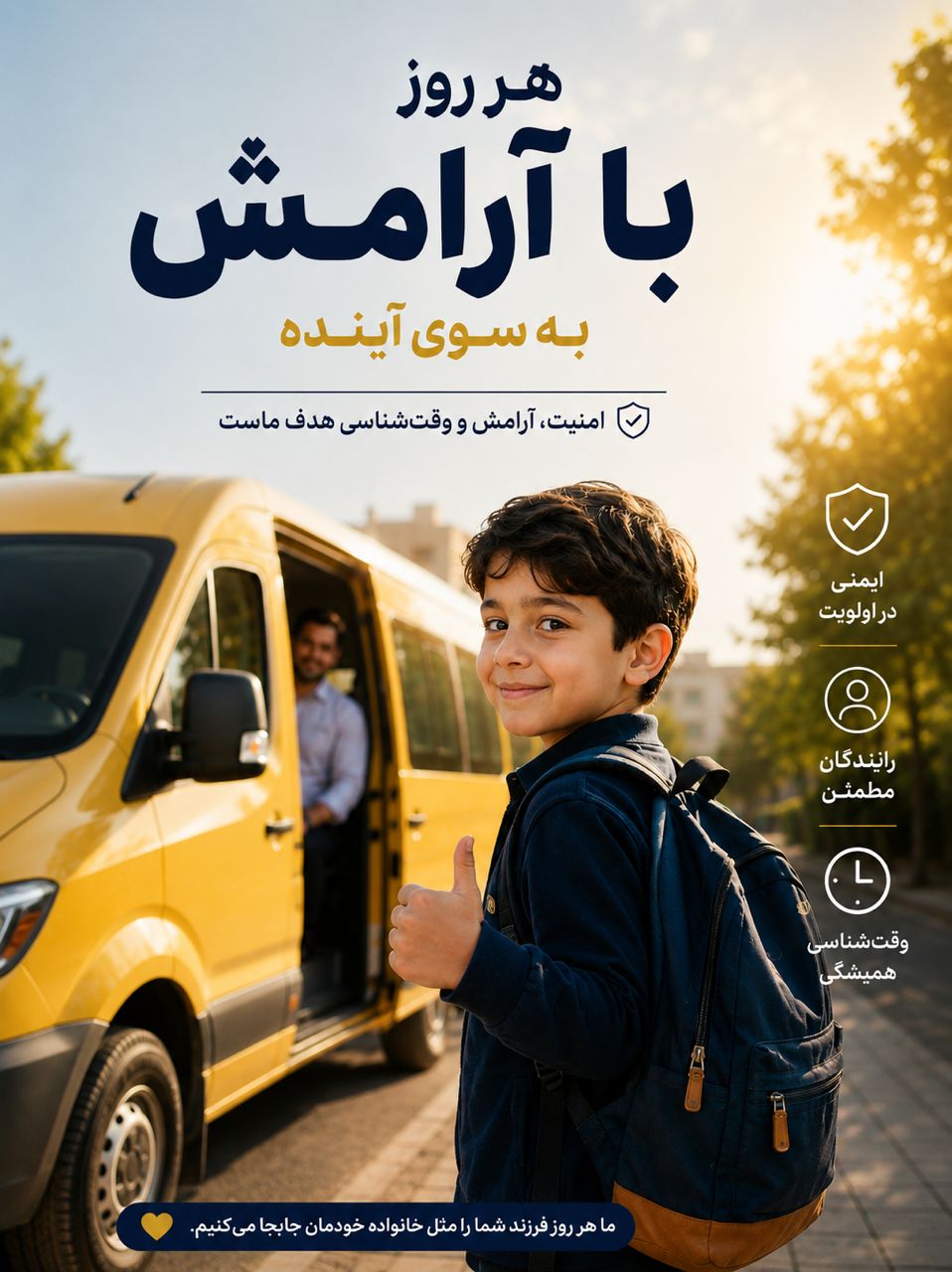 آغاز نام‌نویسی سرویس مدارس زرتشتی تهران