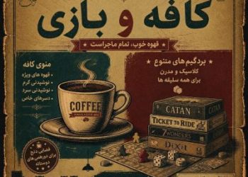 کافه مانتره
