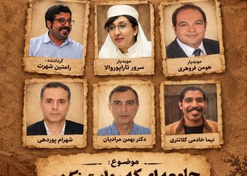 میزگرد دیگری نیز روز آدینه در همایشگاه مارکار برگزار می‌شود