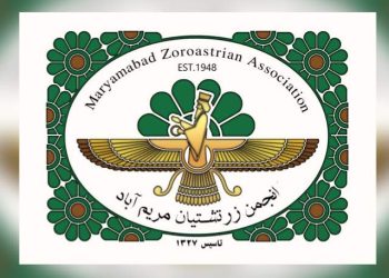 انجمن زرتشتیان مریم‌آباد از دانش آموزان ممتاز سپاسگزاری می‌کند
