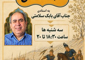«رزم افراسیاب با نوذر» در نشست شاهنامه‌شناسی