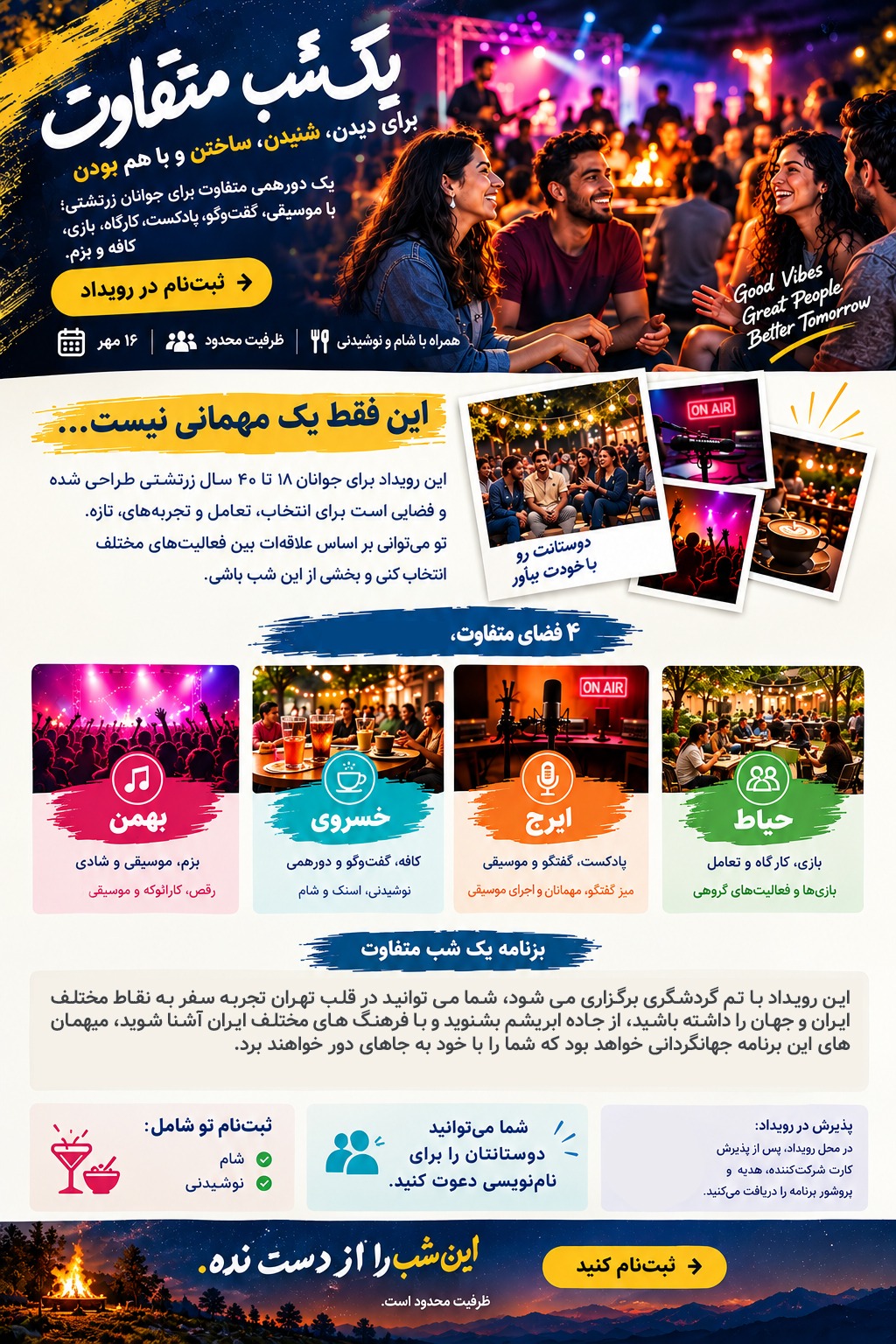 1405_پوستر رویداد جوانان