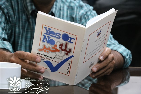 کتابخوانی در یزد