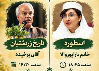 پنجشنبه های فرهنگی 23 مهر